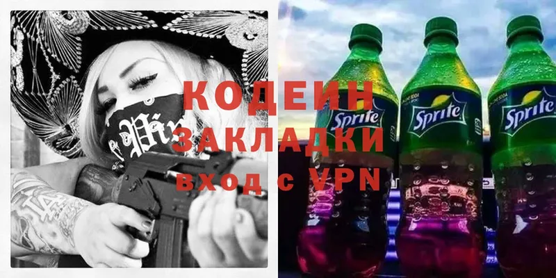 гидра маркетплейс  Ряжск  Кодеиновый сироп Lean Purple Drank 