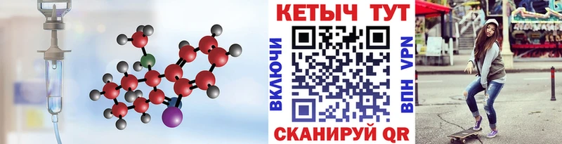 дарк нет официальный сайт Ряжск КЕТАМИН ketamine