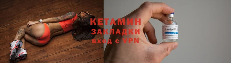 КЕТАМИН VHQ  Ряжск 