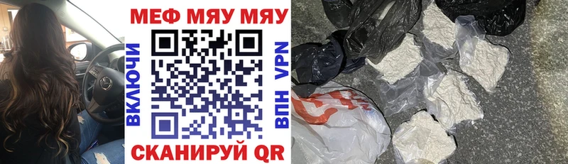 Мефедрон мяу мяу  mega вход  Ряжск 