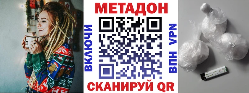 где продают Ряжск МЕТАДОН VHQ